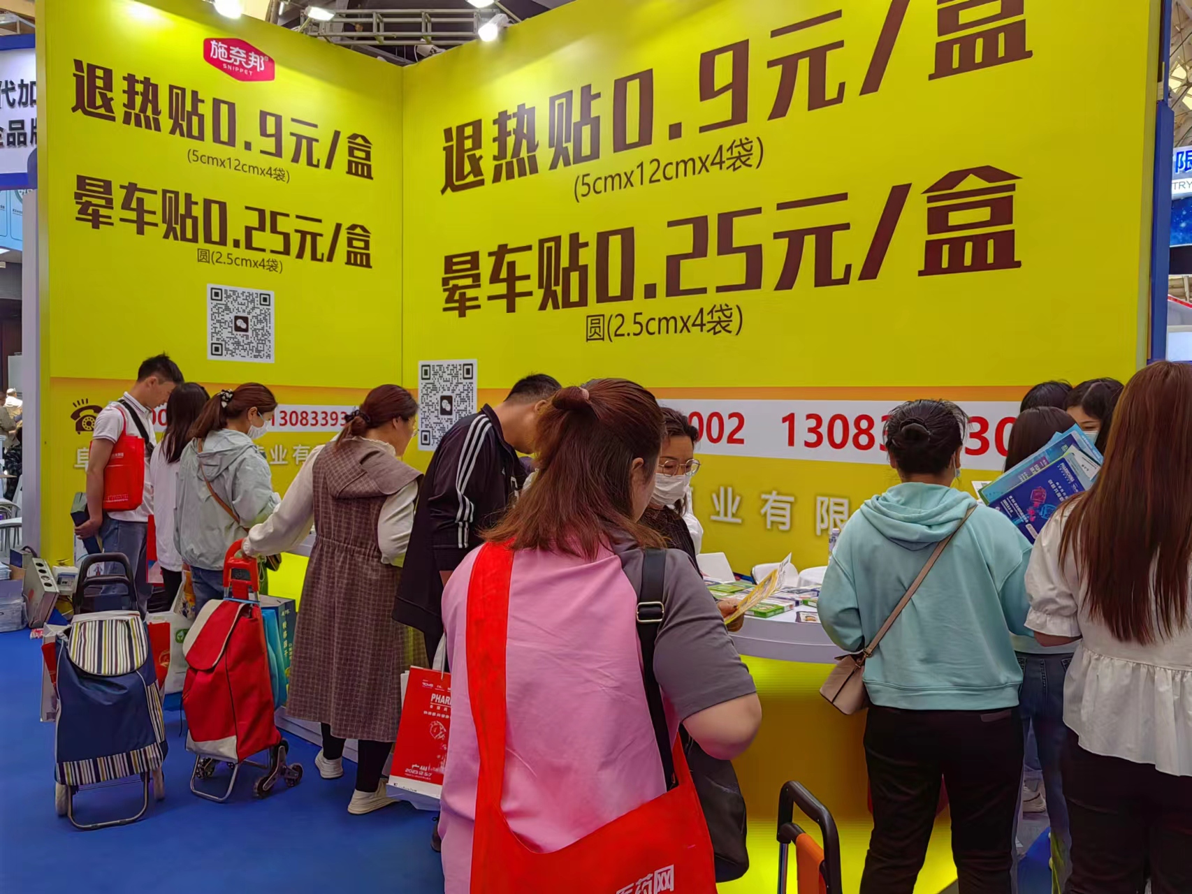 賢信堂亮相青島國藥會!退熱貼、暈車貼史上最低價,首日展臺人氣異?;鸨? height=