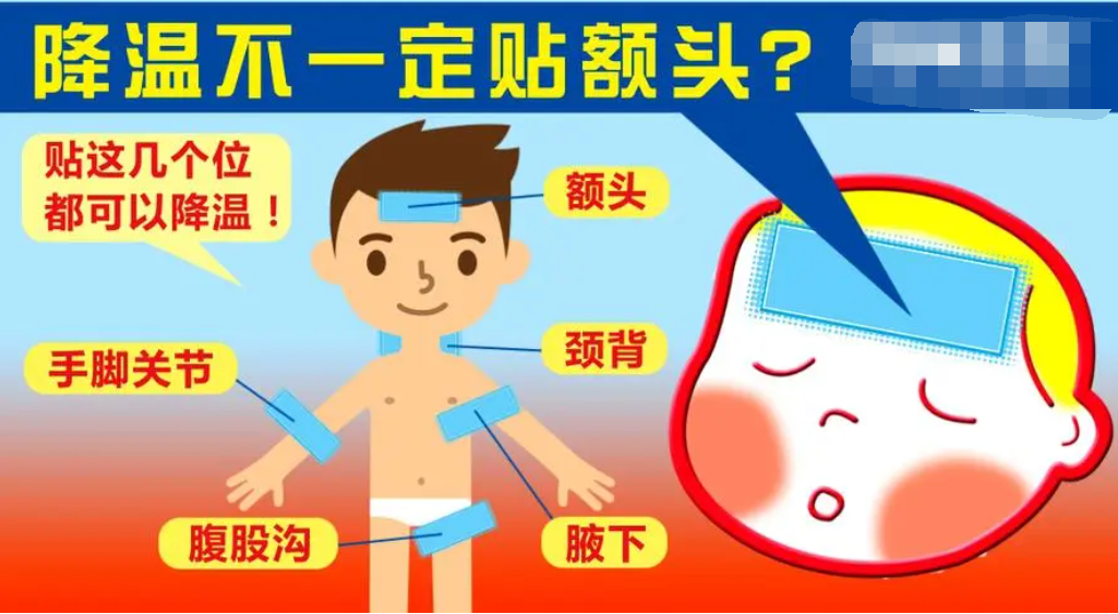 普通退熱貼與醫(yī)用退熱貼都有哪些區(qū)別 哪種退熱貼效果好